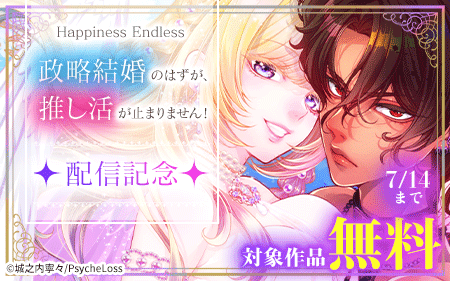 Happiness Endless ����ά�뺧�ΤϤ������䤷�褬�ߤޤ�ޤ��󡪡��ۿ���ǰ
