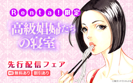 Renta!����ֹ�龫�ؤ����ο���������ۿ��ե���