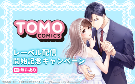 TOMO COMICS�졼�٥��ۿ����ϵ�ǰ�����ڡ���
