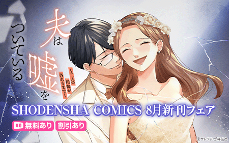 SHODENSHA COMICS 8����ե���