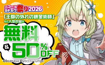 �˥��˥����ɥ���פ�2026 �裱�ơ�����������
