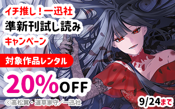 �����䤷����׼ҡ��࿷����ɤߥ����ڡ���(9��)