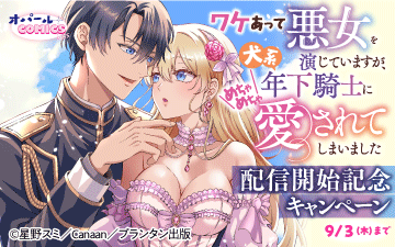 ���ѡ���COMICS kiss �辰���äư�����餸�Ƥ��ޤ���������ǯ�����Τˤ�������㰦����Ƥ��ޤ��ޤ��� �ۿ����ϵ�ǰ�����ڡ���