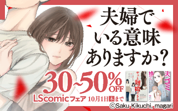 ���ؤǤ����̣������ޤ����� LScomic���ߥå����å����ե���