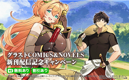 ���饹��COMICS&NOVELS�����ۿ���ǰ�����ڡ���