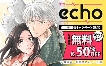 echo�ǿ����ۿ������ڡ����9���