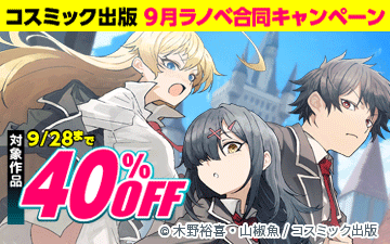 �оݺ���40��OFF����󥿥��ɲá������ߥå�����9���Υٹ�Ʊ�����ڡ���