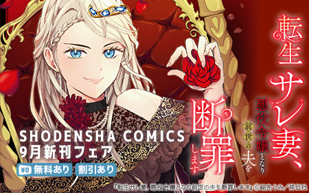 ��ž������ʡ��������Ȥʤ��������פ��Ǻᤷ�ޤ����ۿ����ϡ�SHODENSHA COMICS 9����ե���