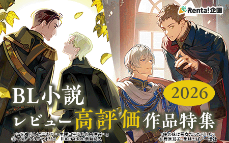 BL�����ӥ塼��ɾ���ý�2026��