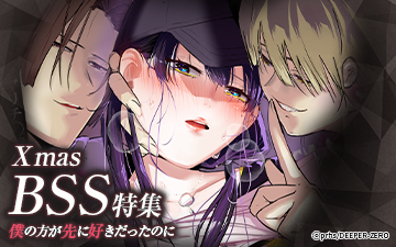 ���ꥹ�ޥ�BSS�ý�