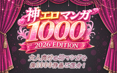 �������ޥ�1000 - 2026EDITION -