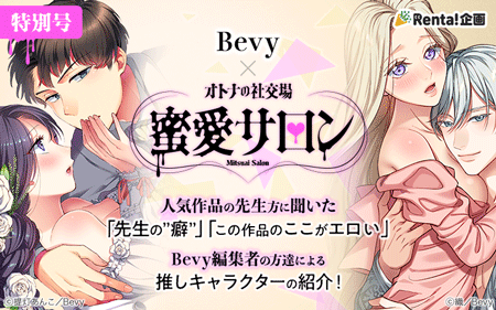 ��Bevy��̪������������̹桪