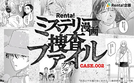 �ߥ��ƥ꡼̡��ե�����002�ΥХʡ�