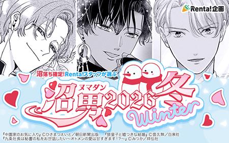 ���ˡʥ̥ޥ����2025-2026��