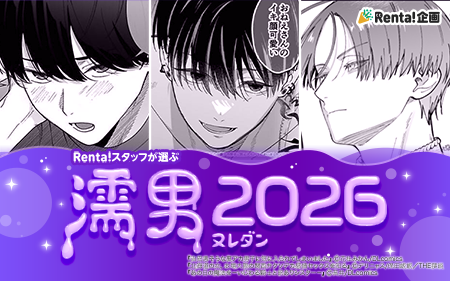 Renta!�����åդ�����Ǩ�ˡʥ̥�����2026