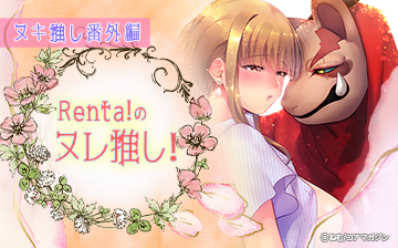 Renta���Υ̥�䤷��202310