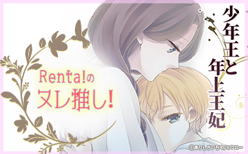 Renta!�Υ̥�䤷��