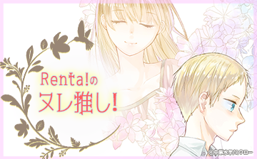 Renta!�Υ̥�䤷��