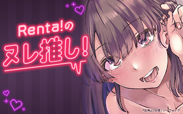 Renta���Υ̥�䤷�� 202312dx