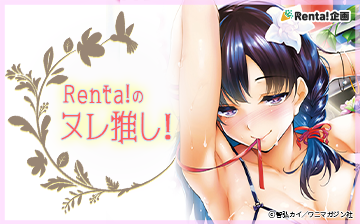 Renta���Υ̥�䤷��202406