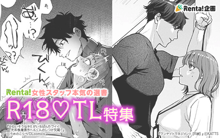 Renta!���������åդ��ܵ���������������ơ�R18♡TL�ý�