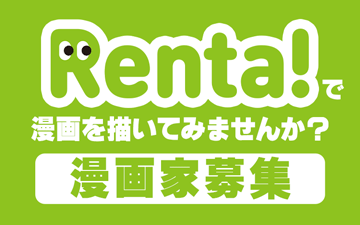 Renta!̡罸