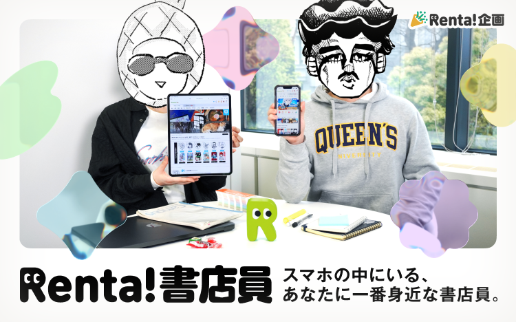Renta!��Ź���ڡ���
