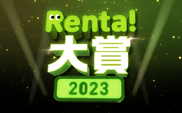 Renta!2023