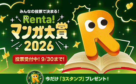 Renta!�ޥ����2026