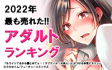 2022ǯ���ȥ�ǯ�֥�󥭥�