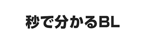 äʬBL