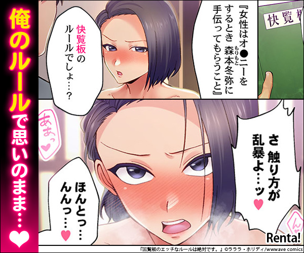 【フルカラー】回覧板のエッチなルールは絶対です。