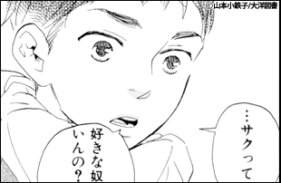 マッドシンデレラ　1