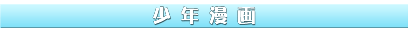 見出し