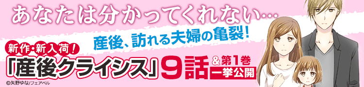 恋する女子コミック★FREYJA特集