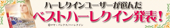 HQ小説1冊無料!