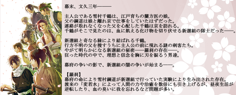 あらすじ紹介
