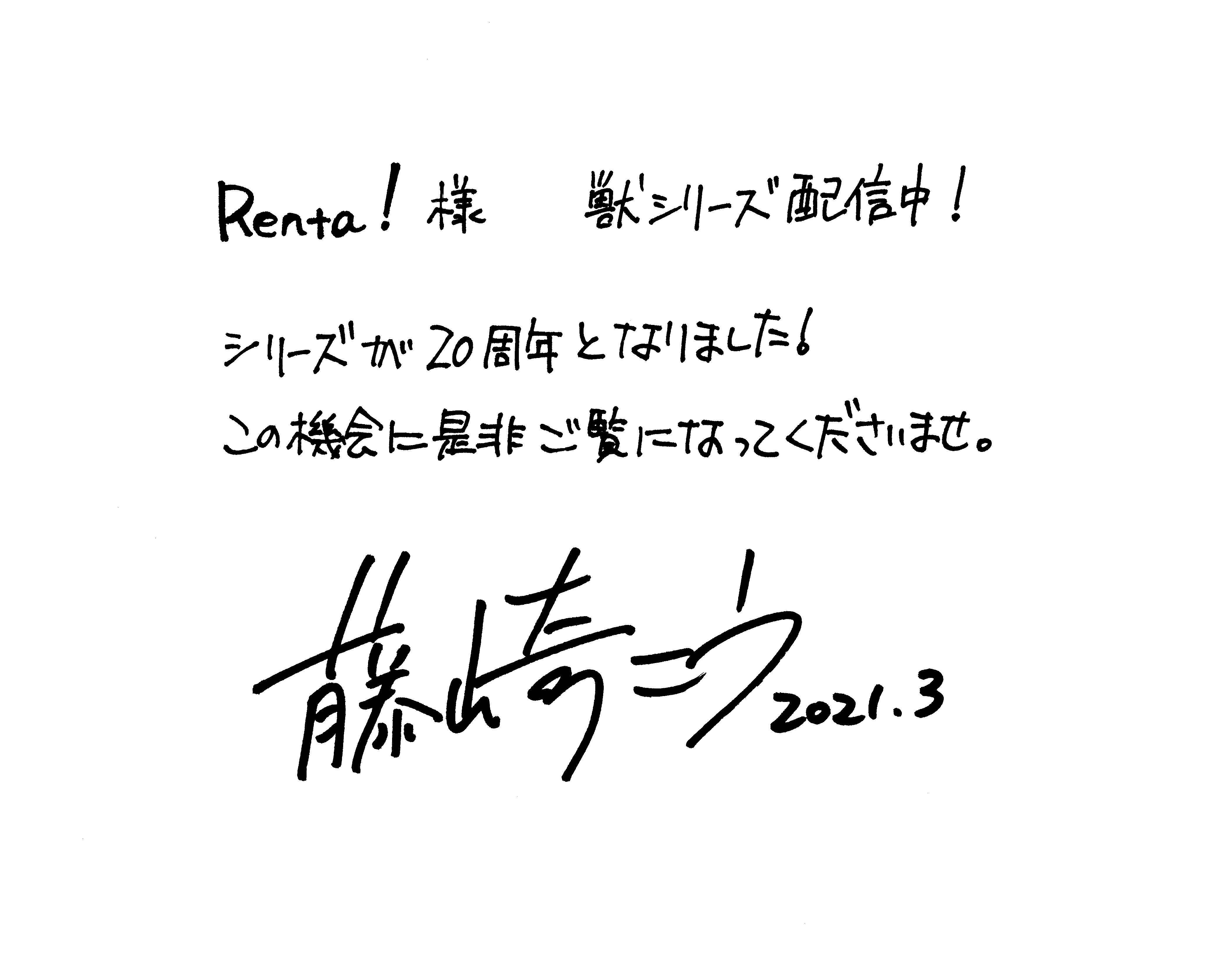 著者コメント
