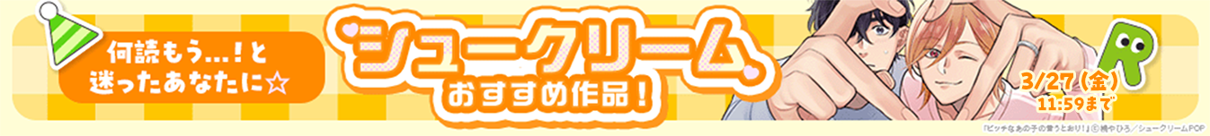 �ڤ���������ʡ�Renta!30��ǯ��ǰ ���꾮���ҥ����ڡ��� ��3�Ƥϥ��塼���꡼�ࡪ