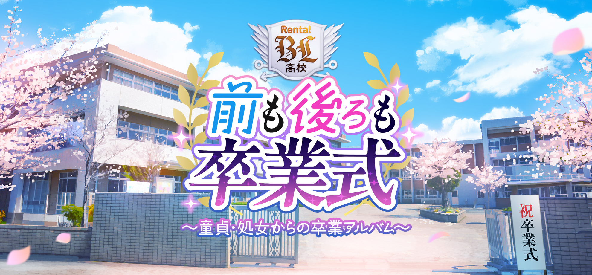 Renta!BL�⹻ ��������´�ȼ���Ƹ�硦��������´�ȥ���Х��