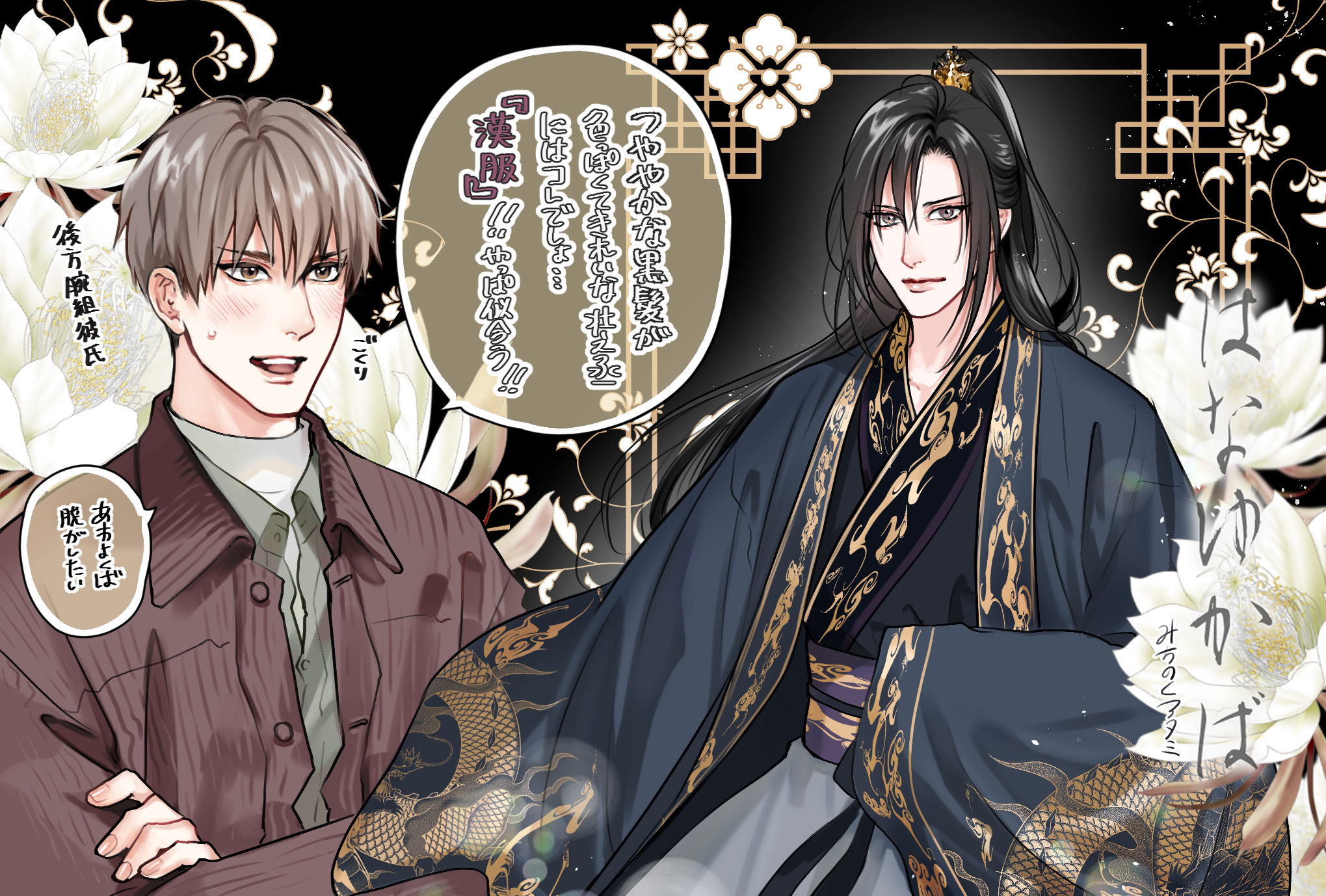 �Ϥʤ椫�Сڤ��ޤ��դ��ŻҸ����ǡ�