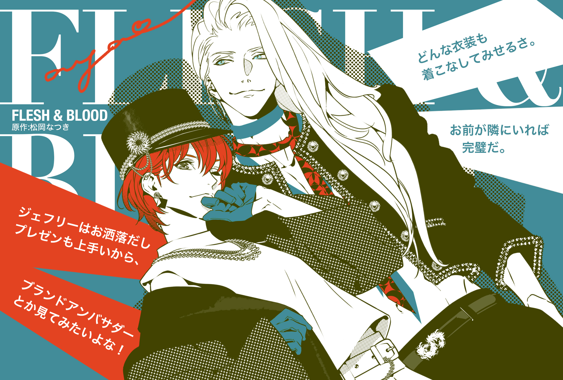 FLESH �� BLOOD