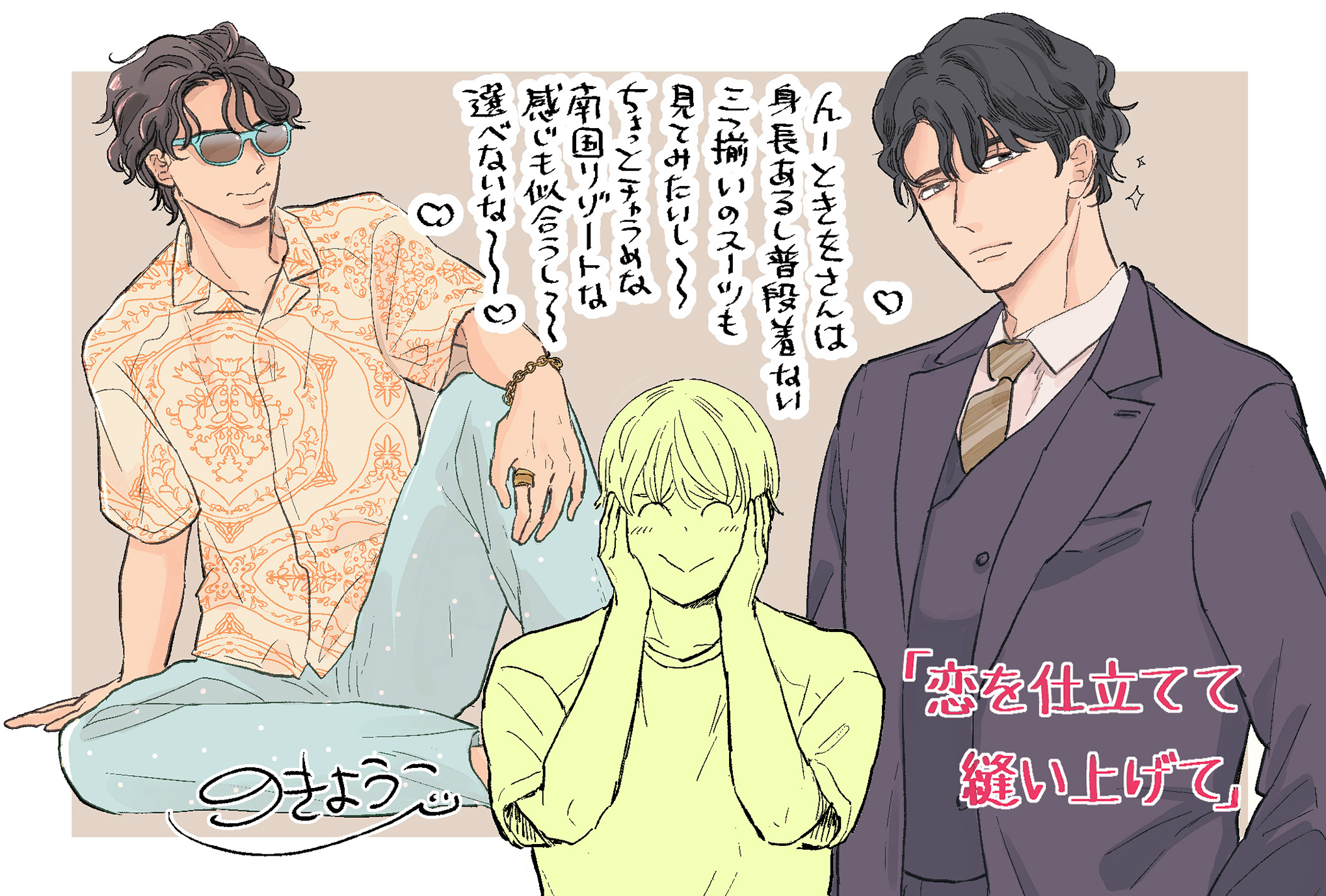 �����Ω�Ƥ�˥���夲��