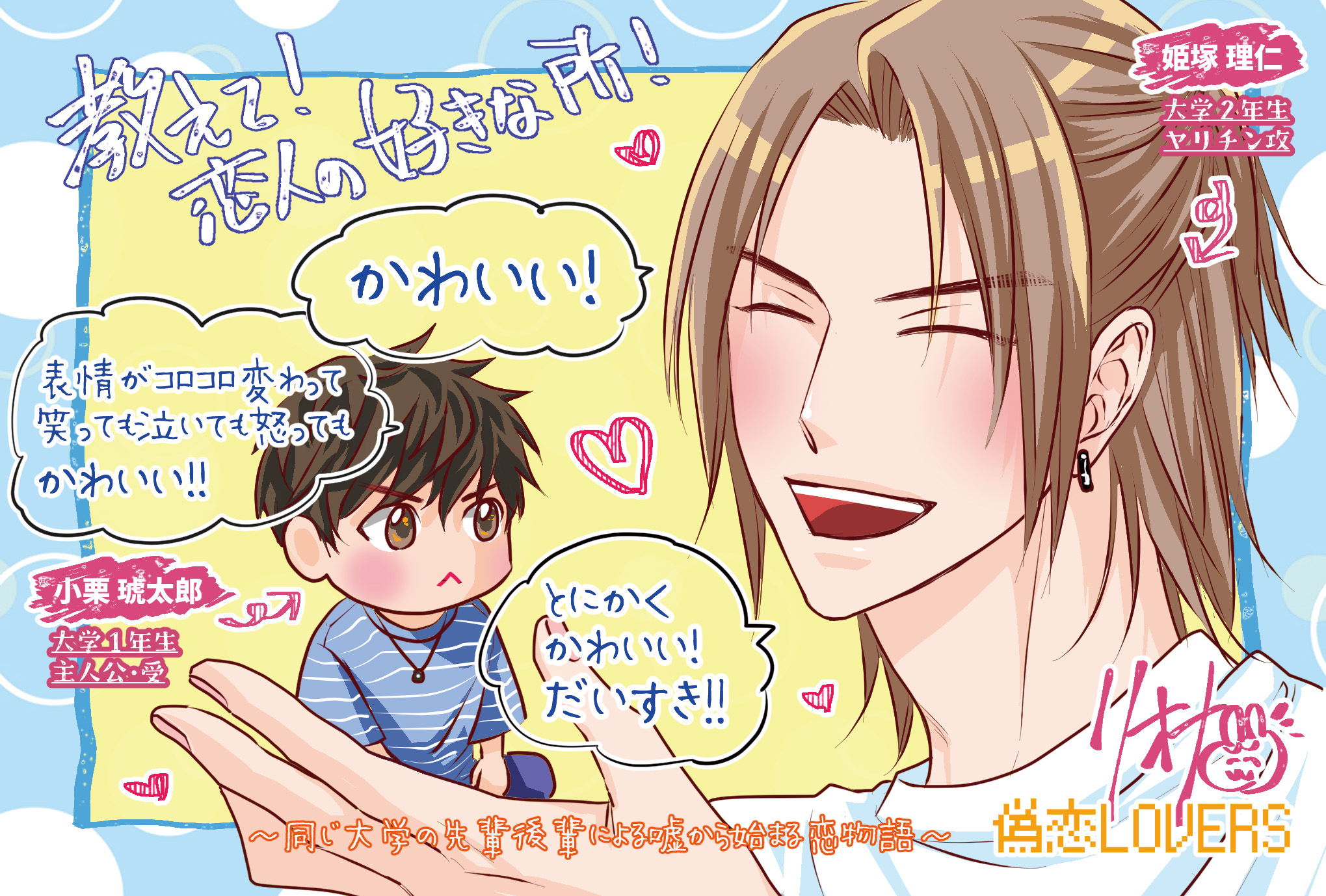 ����LOVERS��SS�դ��ŻҸ����ǡ�