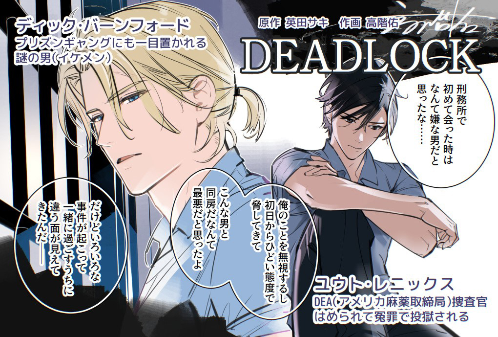 DEADLOCK���⥫�顼�ǡ�