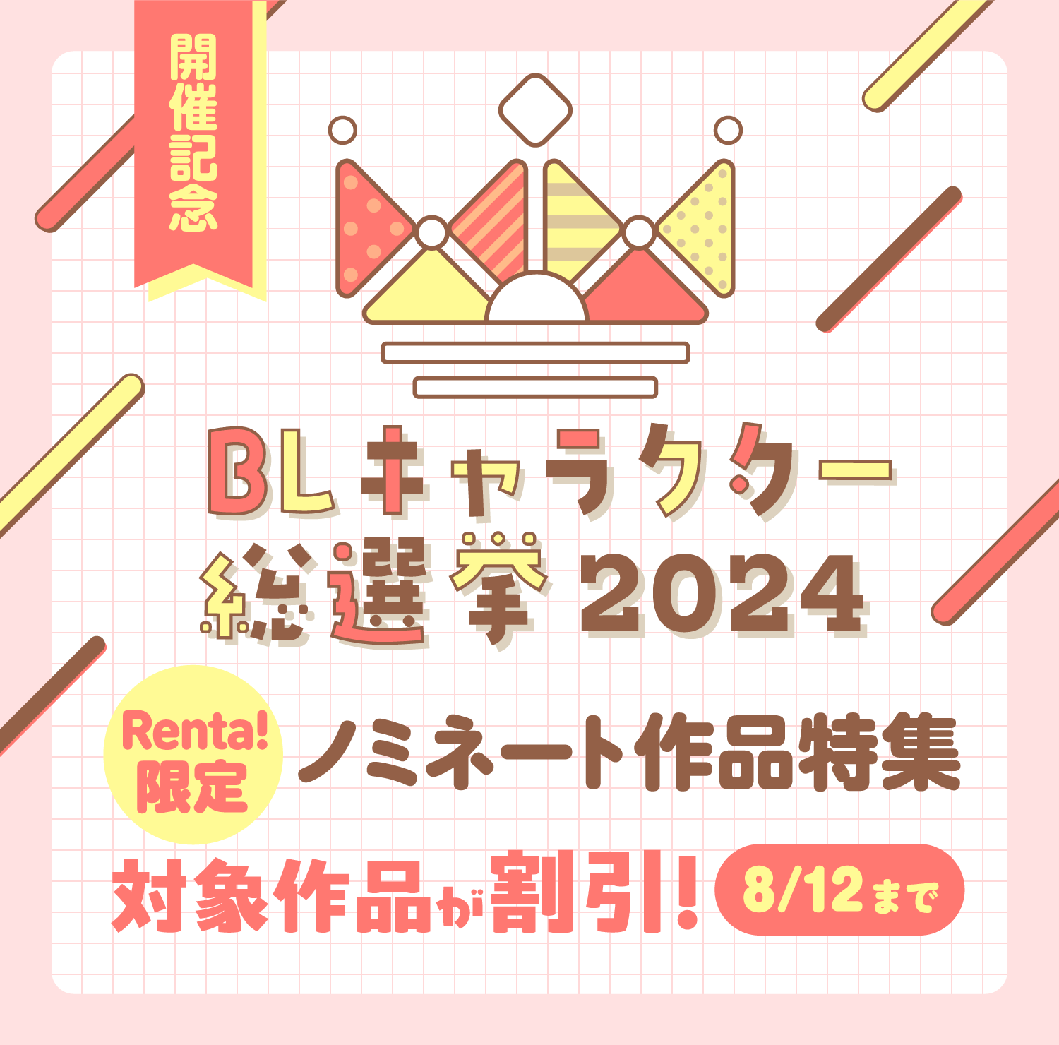 BL饯2024Υȥåײ