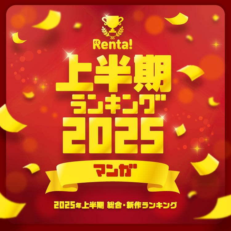 Ⱦ󥭥2025ǯޥ 硦󥭥TOP50