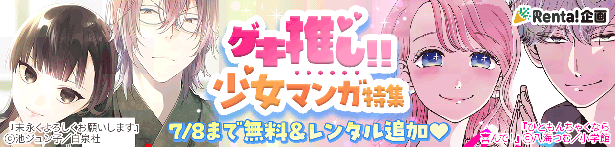 Renta!�����䤷�����ޥ��ý�