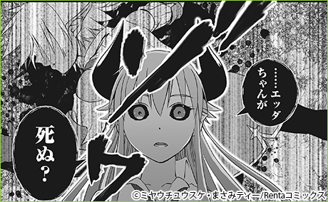 きゅうけいさんは休憩したい!〜最強魔族に転生したけど人類の味方です〜【コミック版】