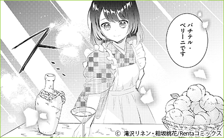 トリップ先にお酒と果実がいっぱいあったもんで【単話】